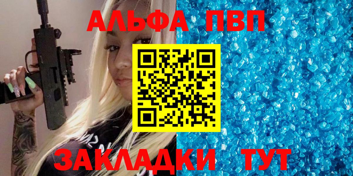 Alpha-PVP СК Зеленокумск