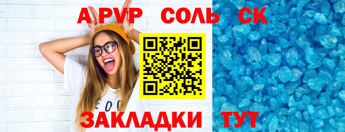 Alpha PVP Crystall  Alpha-PVP Crystall  Зеленокумск  Вход с VPN  A PVP крисы CK 