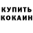 МЕТАДОН кристалл Kote Love