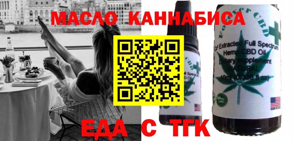 Печенье с ТГК марихуана Зеленокумск