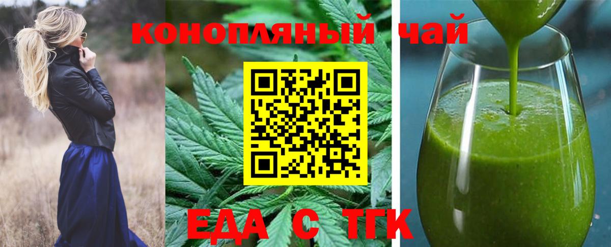 Зеленокумск  Еда ТГК марихуана  Вход с VPN 