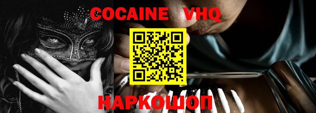 COCAIN 98%  Вход с VPN  Зеленокумск  Cocaine Columbia 
