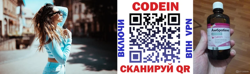 Кодеин Purple Drank  где найти   hydra ТОР  Зеленокумск 