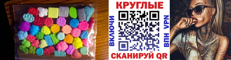 как найти блэк спрут ЭКСТАЗИ 250 мг Зеленокумск