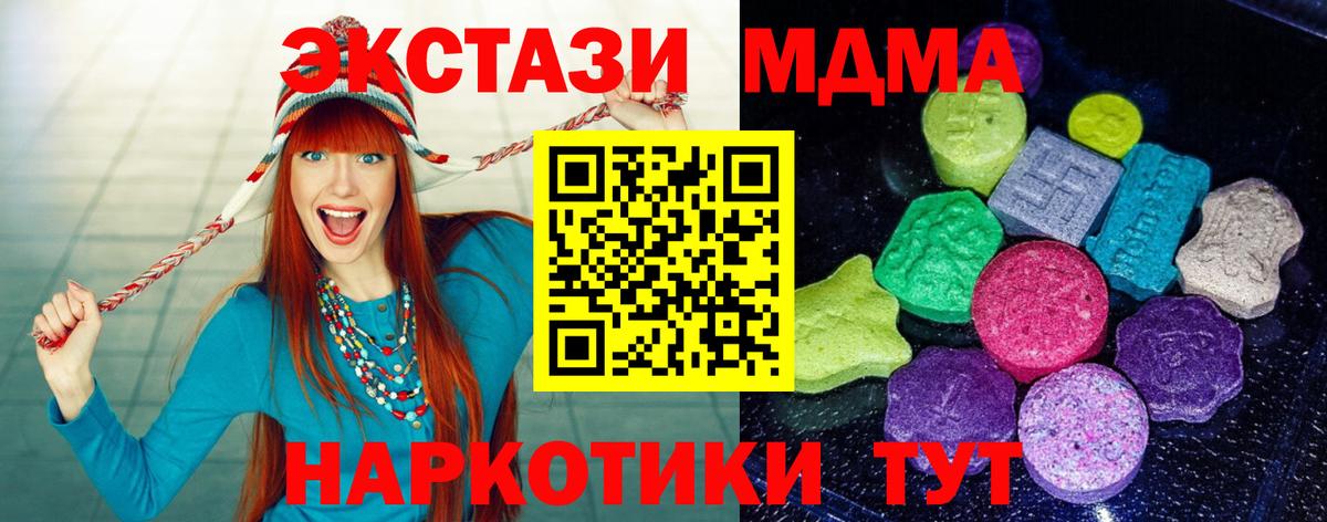 МЕГА   купить закладку  Ecstasy VHQ  Экстази  Вход с VPN  Ecstasy таблы  Зеленокумск 