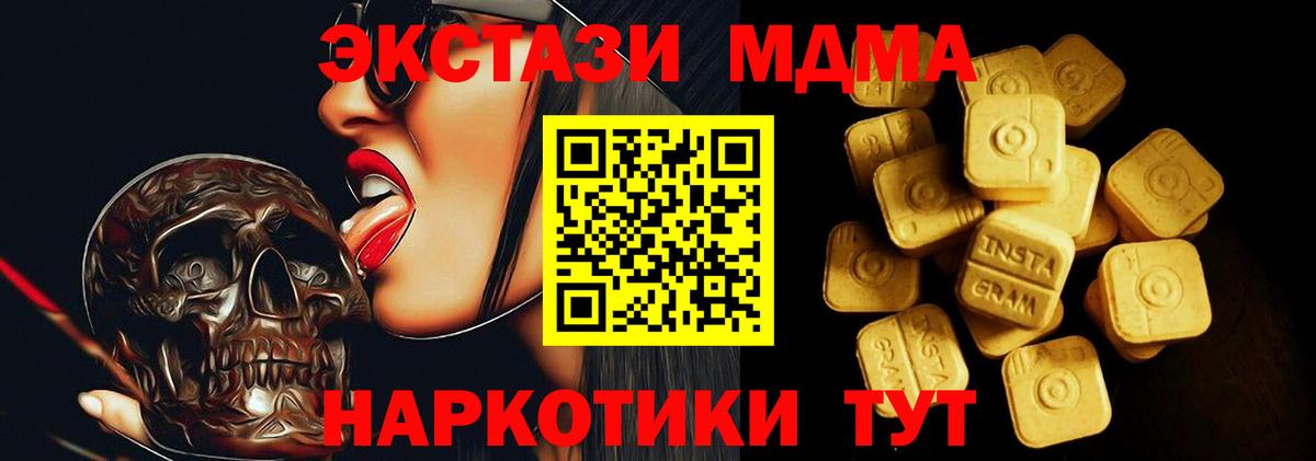 Экстази круглые Зеленокумск
