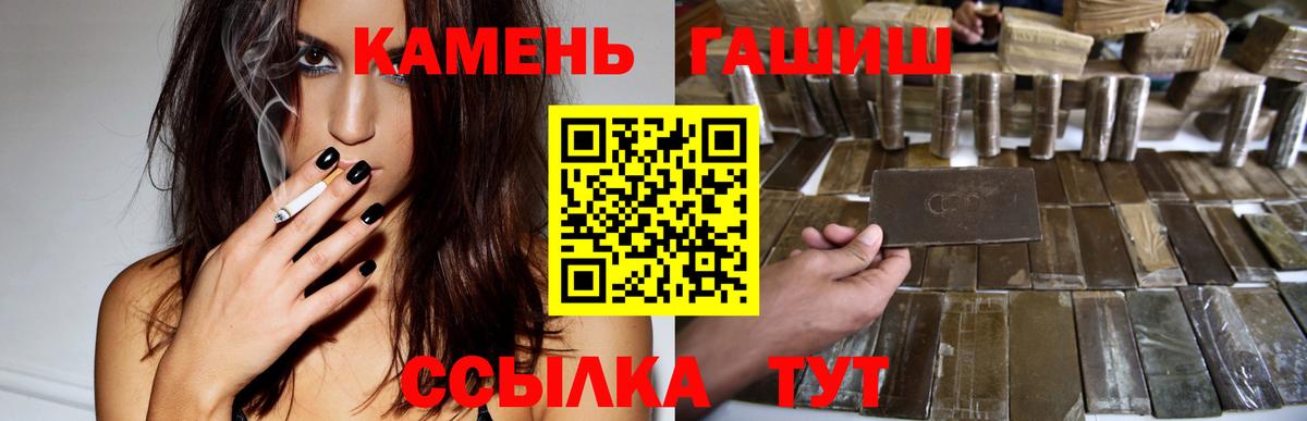 Зеленокумск  ГАШИШ Изолятор  ГАШИШ Premium  Вход с VPN 