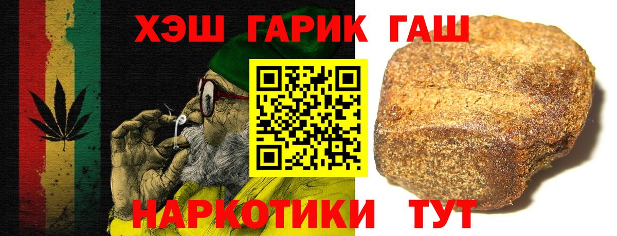 Гашиш гарик Зеленокумск