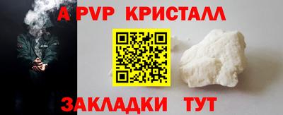 apvp Ипатово