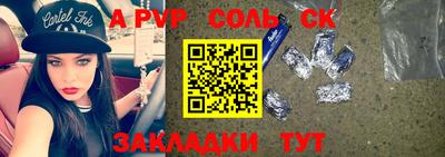 apvp Ипатово