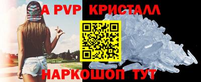 apvp Ипатово