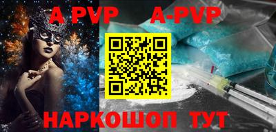 apvp Ипатово