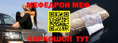 меф Ирбит