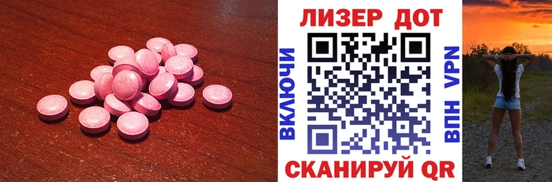 ЛСД экстази кислота  закладка  Зеленокумск 