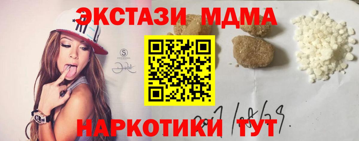 МДМА молли Зеленокумск