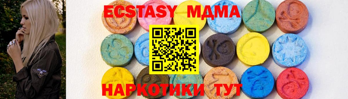 МДМА Molly  MDMA  МДМА Molly  Зеленокумск  Вход с VPN 