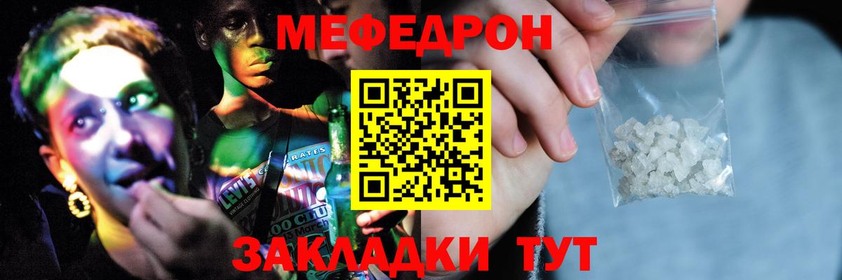МЕФ 4 MMC  МЯУ-МЯУ  Зеленокумск  Мефедрон  наркота  Мефедрон кристаллы  Вход с VPN 