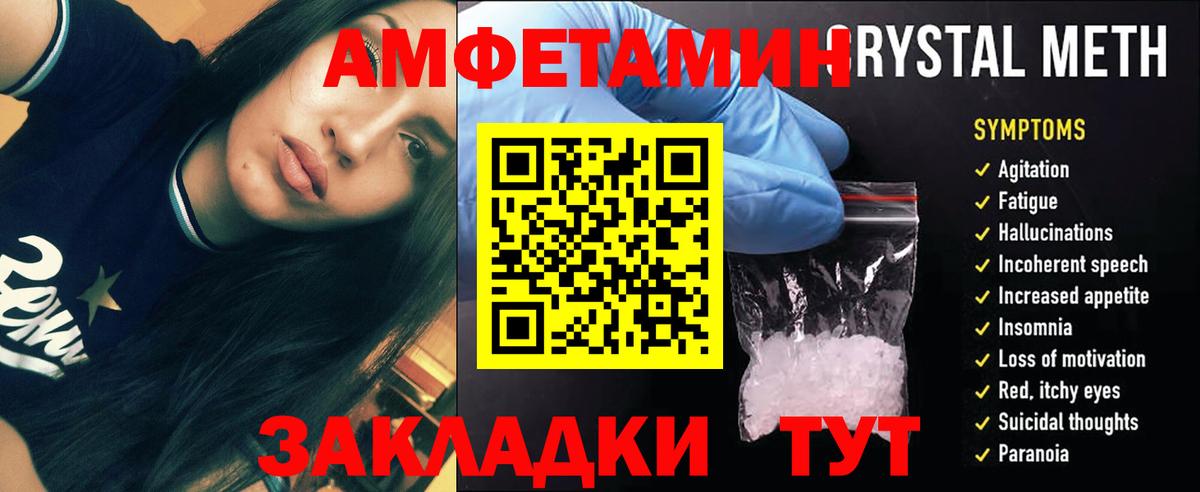 Первитин винт Зеленокумск