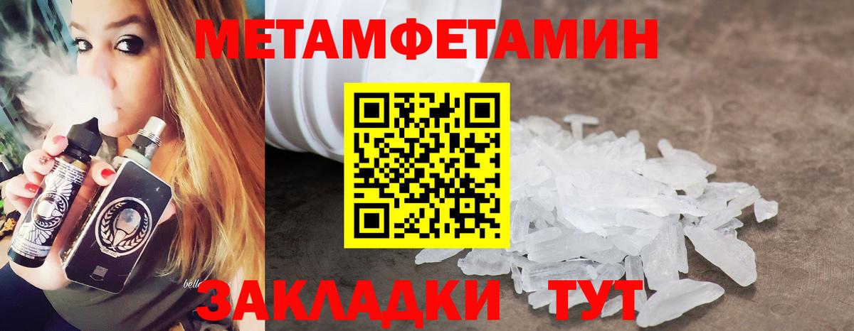 Метамфетамин кристалл  Вход с VPN  Зеленокумск 