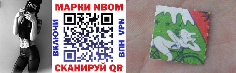 Марки NBOMe 1500мкг  Зеленокумск 