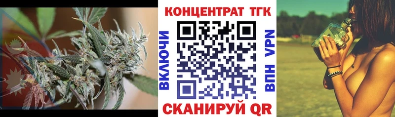 ТГК концентрат купить наркотик Зеленокумск
