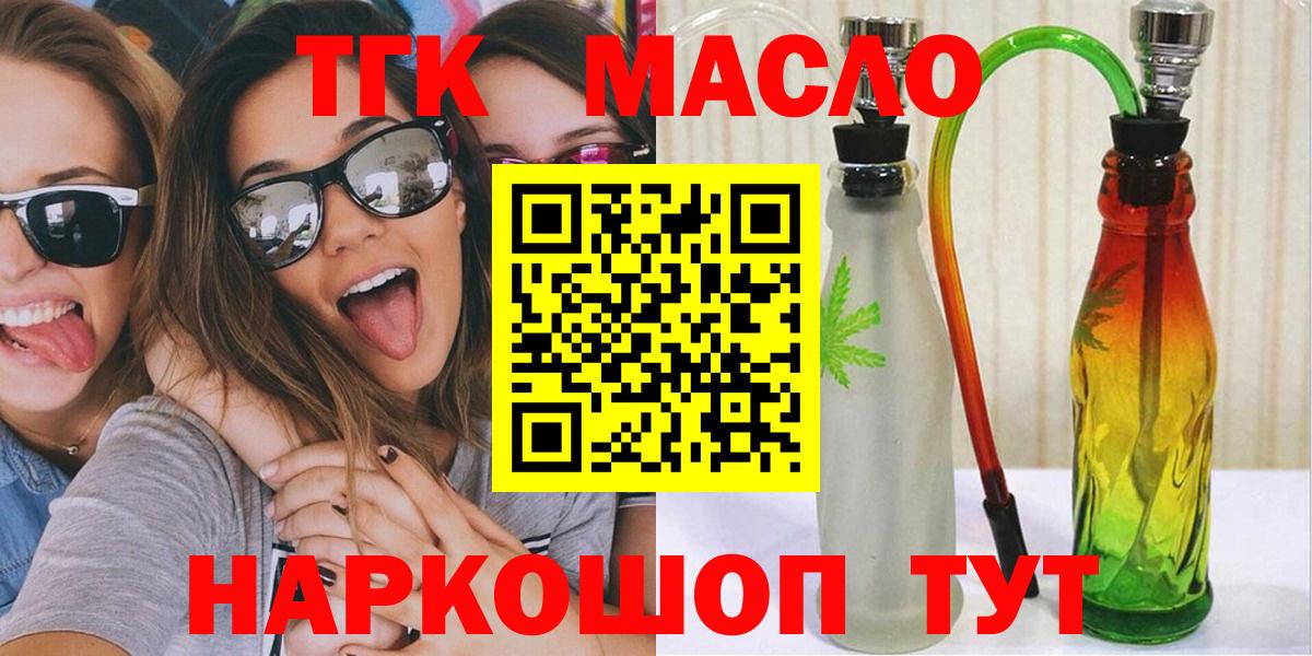 ТГК вейп с тгк Зеленокумск