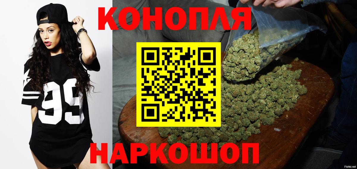 Шишки марихуана Ganja Зеленокумск